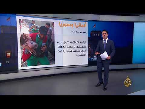 ألمانيا وأزمات المنطقة