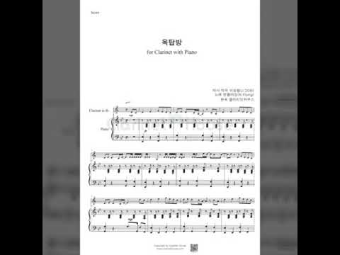 N.Flying(엔플라잉)-옥탑방 클라리넷 악보