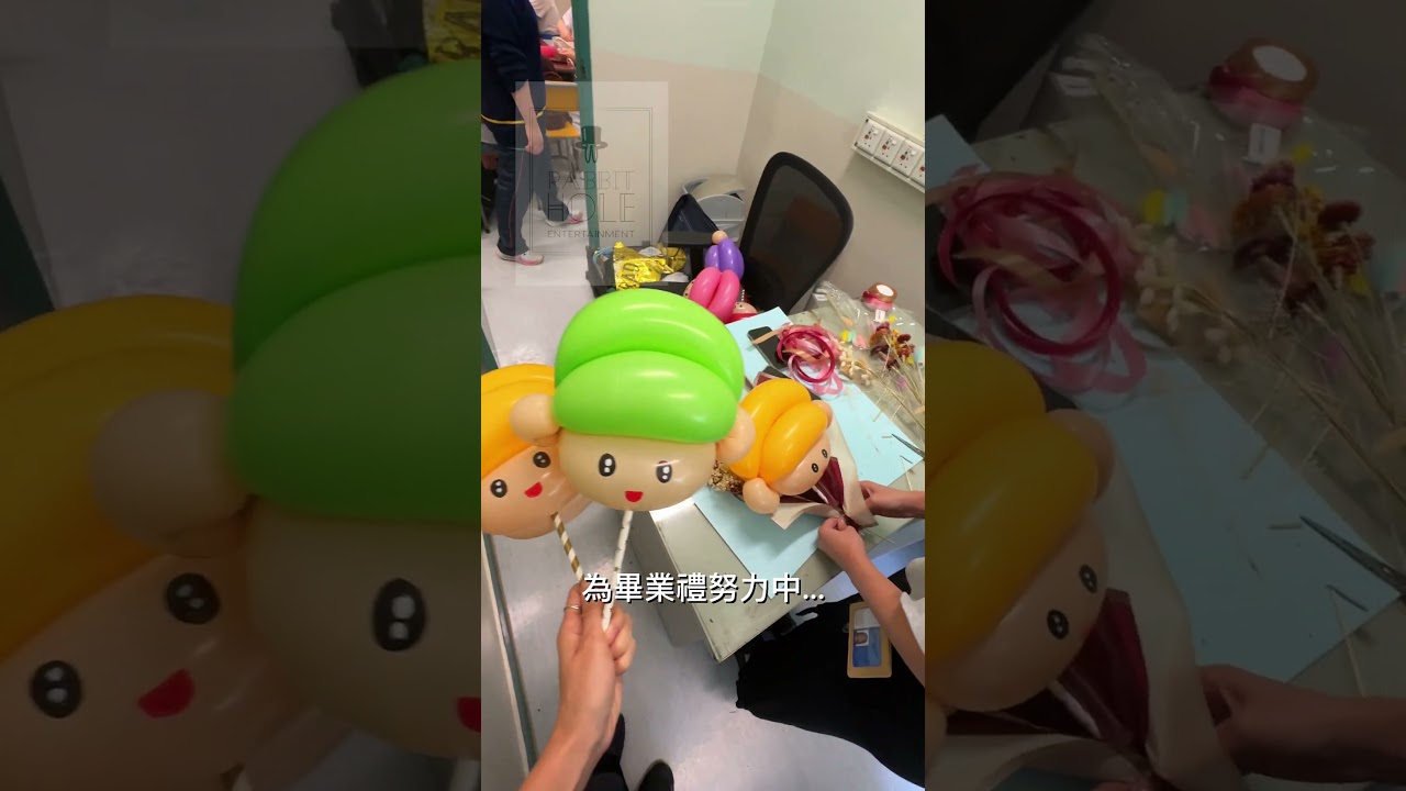 氣球佈置班｜學校興趣班 影片縮圖