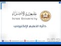 عوارض وموانع الأهلية 1