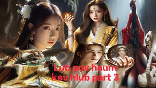 Lub Pov Haum Kev Hlub Part 3 Ntu Nkauj Hnub Mu Tua Nkauj Dab Hma Hmoob Story 3D Animation