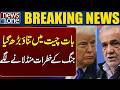 Tensions In Talks Increased, Threat of War Looming | Breaking News | News One