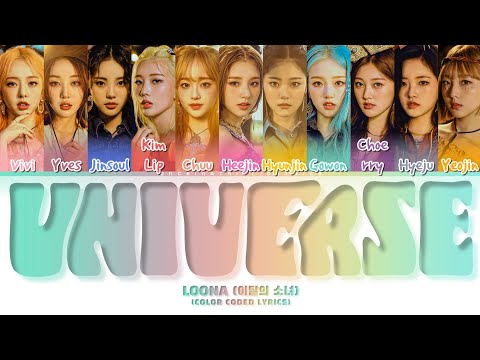 LOOΠΔ (이달의 소녀) - Universe Color Coded Lyrics (Han/Rom/Eng)