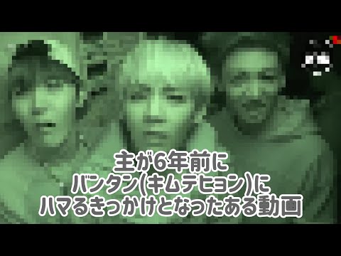 【BTS】日本語字幕 主がバンタンにハマるきっかけとなったある1つの動画
