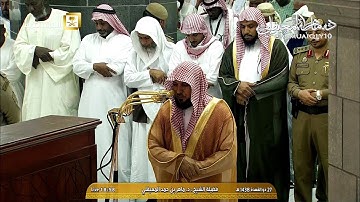 تلاوة خاشعة من الشيخ د. ماهر المعيقلي لآواخر سورة البقرة | مغرب السبت ٢٧-١١-١٤٣٨هـ