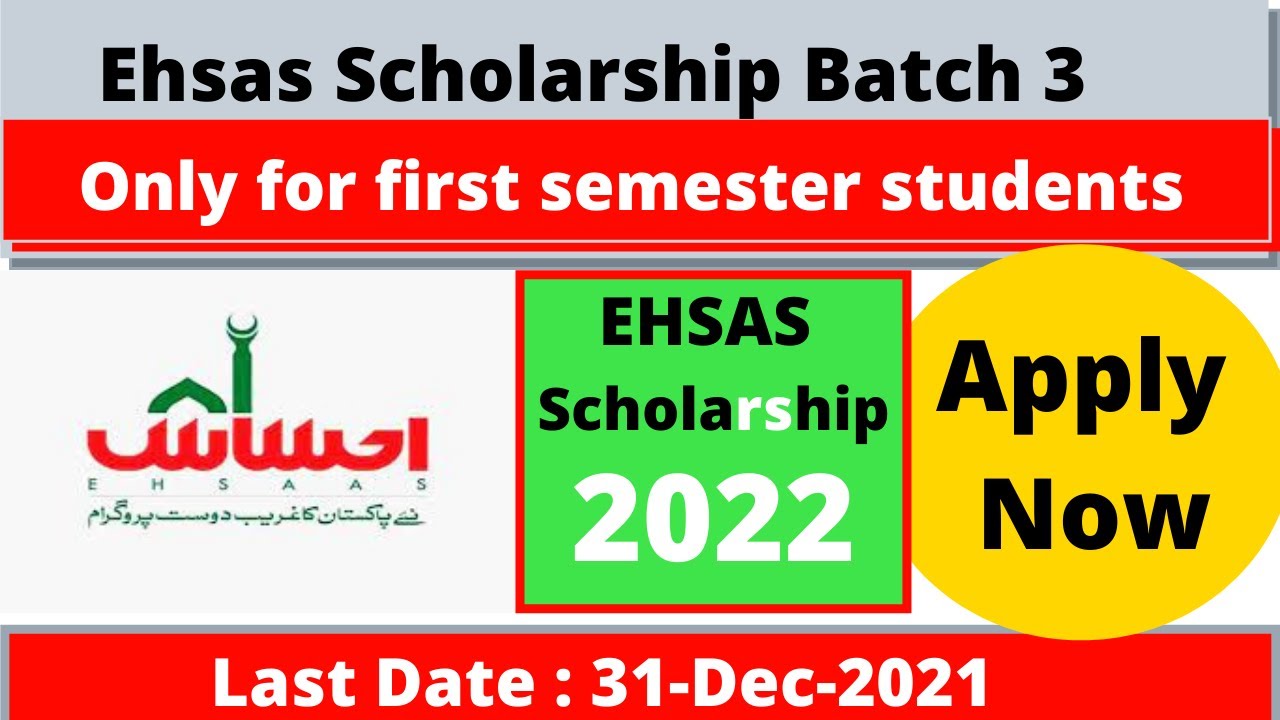 Ehsas Scholarship 2022 || Apply Now || last date of apply |HEC Scholarship | Government Scholarships
