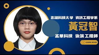 【轉職成功】軟體人才孵化實錄｜零基礎轉職工程師的成功路徑大公開 ft. 黃冠智【万十科技】