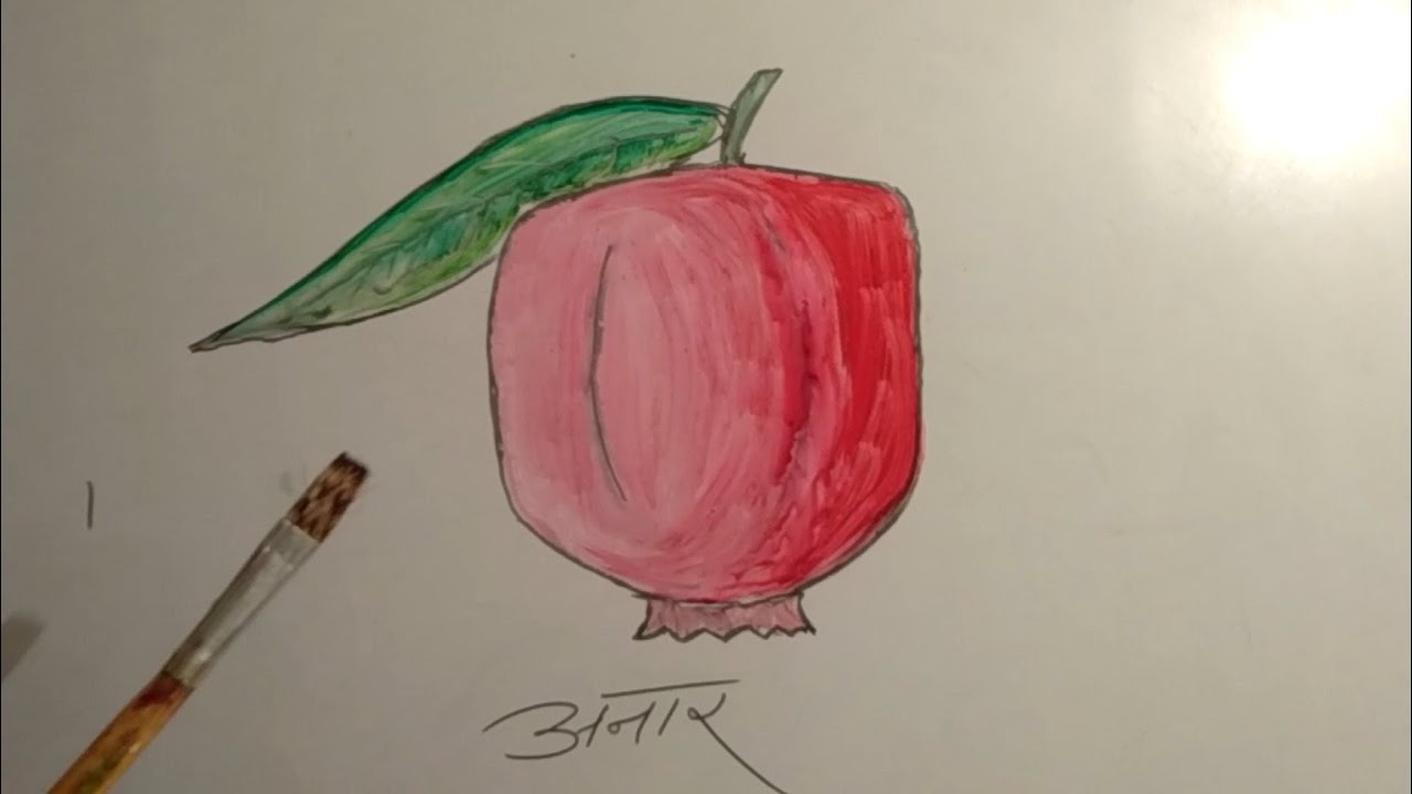 अनार का चित्र एवं रंग भरना सीखें | how to draw #pomegranate drawing ...