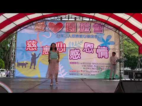 陳采婕Candy應現場要求再安可一曲[追幸福] 感謝財團法人慈惠愛心基金會公益活動1081020