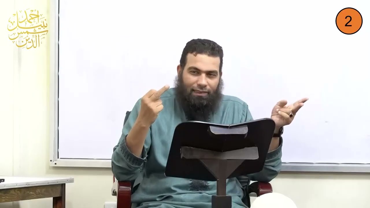 أولى إعدادي ||  التفسير 2 ||  الترم الأول ||  فضل الإنفاق ||  الدكتور أحمد نبيل