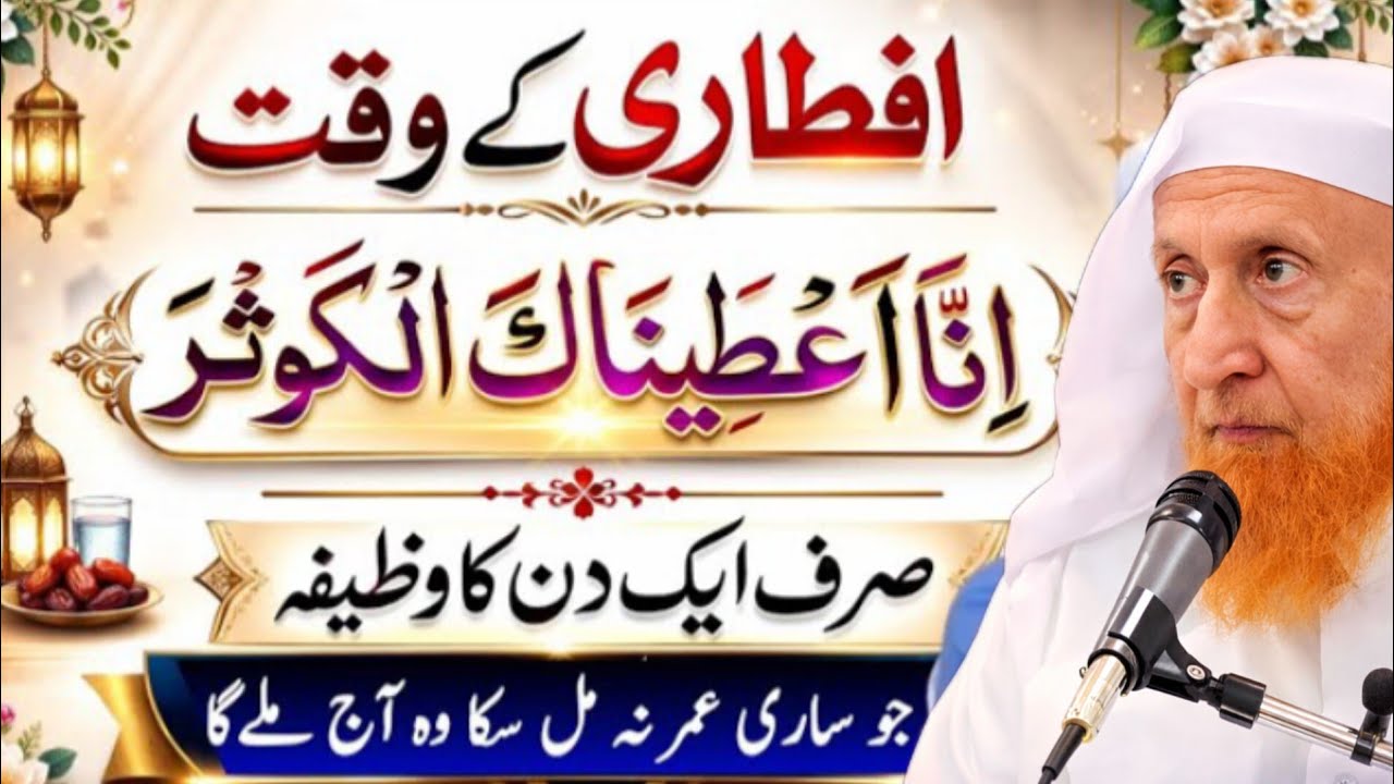 Iftari Ke Waqt Ye Dua Lazmi Parha Karo | Aurton Ki Namaz-e-Taraweeh Ka Tariqa | Molana Makki Shabe