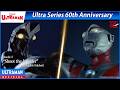 Featured: Ultraman Ep.2 "Shoot the Invader" | Ultra Series 60th Anniversary -Official-