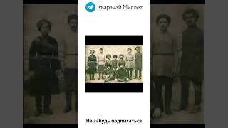 КЧР, КБР, Дагестан, Чечня, Ингушетия, Осетия — Мы ЕДИНЫ!
