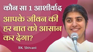 One Blessing That Removes Obstacles: Part 1: Subtitles English: BK Shivani