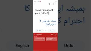 Photo Translate|English To Urdu Translation|All Language Translate screenshot 5