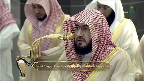 ' خواتيم سورة الحشر ٢٢ - ٢٤ ‏۞ سورة الطلاق ١٢ ' الشيخ #بندر_بليلة صلاة العشاء ١٣-٩-١٤٤٦ هـ