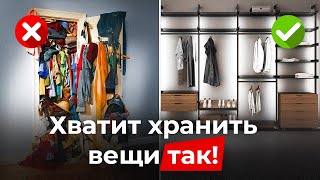 Что выбрать: вместительные гардеробные или шкафы? Организация и хранение вещей в доме