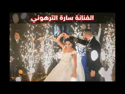 الفنانه سارة الترهوني 