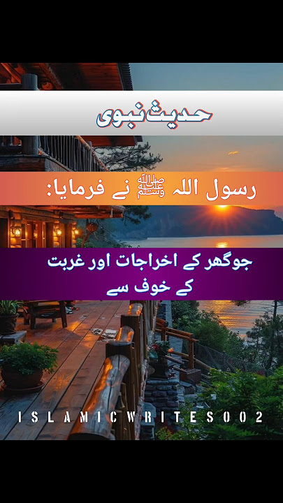 Gerh ki ahrajat ki waja sy shadi na he Ker na 😱😱😱#shorts #shortsviral #islam #views