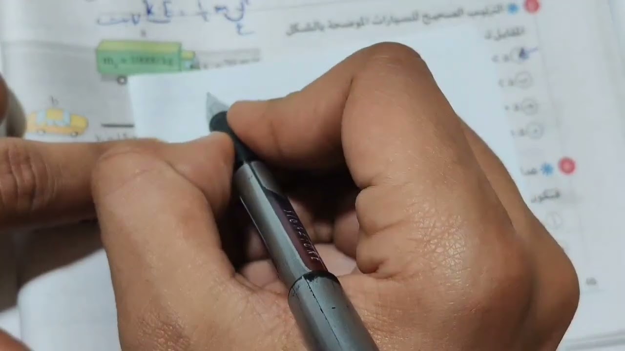 حل اسئله كتاب الامتحان الصف الثاني الثانوي درس طاقه الوضع وطاقه الحركه 