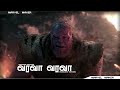 MARVEL: Avengers Varavaa Varavaa Remix