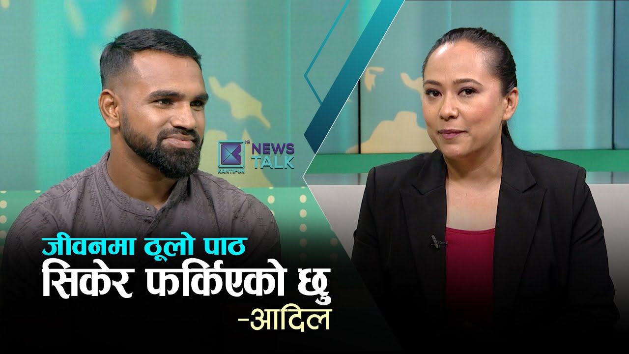 फ्रेन्चाइजी टिमले जसरी ममाथि विश्वास राखे, त्यही अनुसारको प्रदर्शन गर्न सकुँ– आदिल अन्सारी