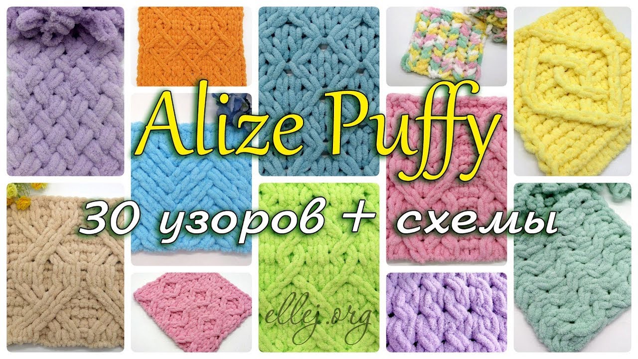 Видео-уроки по вязанию пледа Плетенка из Alize Puffy