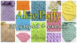 :  30    Alize Puffy ( )    ellej