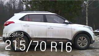 Резина 215/70 R16 на Hyundai Creta