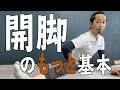 【開脚前屈もっと入門編】硬すぎて骨盤が立たない方のための７つエクササイズ！！登りの良いフォームには骨盤が立つのは必須です！！故障予防にも！！