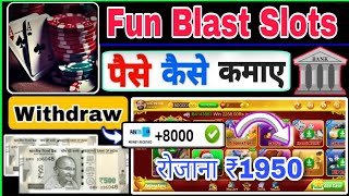 Fun Blast | Fun Blast App | Fun Blast Se Paise Kaise Kamaye | Real Cash Game Online Today | screenshot 4