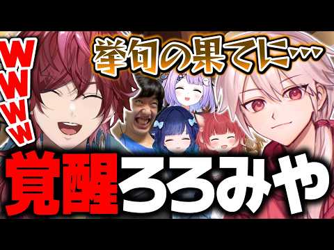 【Overwatch】最終日、免罪符「ガチで勝ちたいんで」を使って覚醒する ろろみやコーチ【ローレン にじさんじ CRカップ 切り抜き】