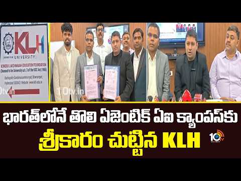 KLH Launches IND First Agentic AI Campus:భారత్‌లోనే తొలి ఏజెంటిక్ ఏఐ క్యాంపస్‌కు శ్రీకారం చుట్టినKLH - 10TVNEWSTELUGU