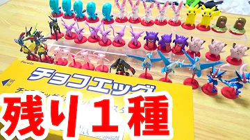 ヒカキンチョコエッグポケモン ヒカキンチョコエッグポケモン