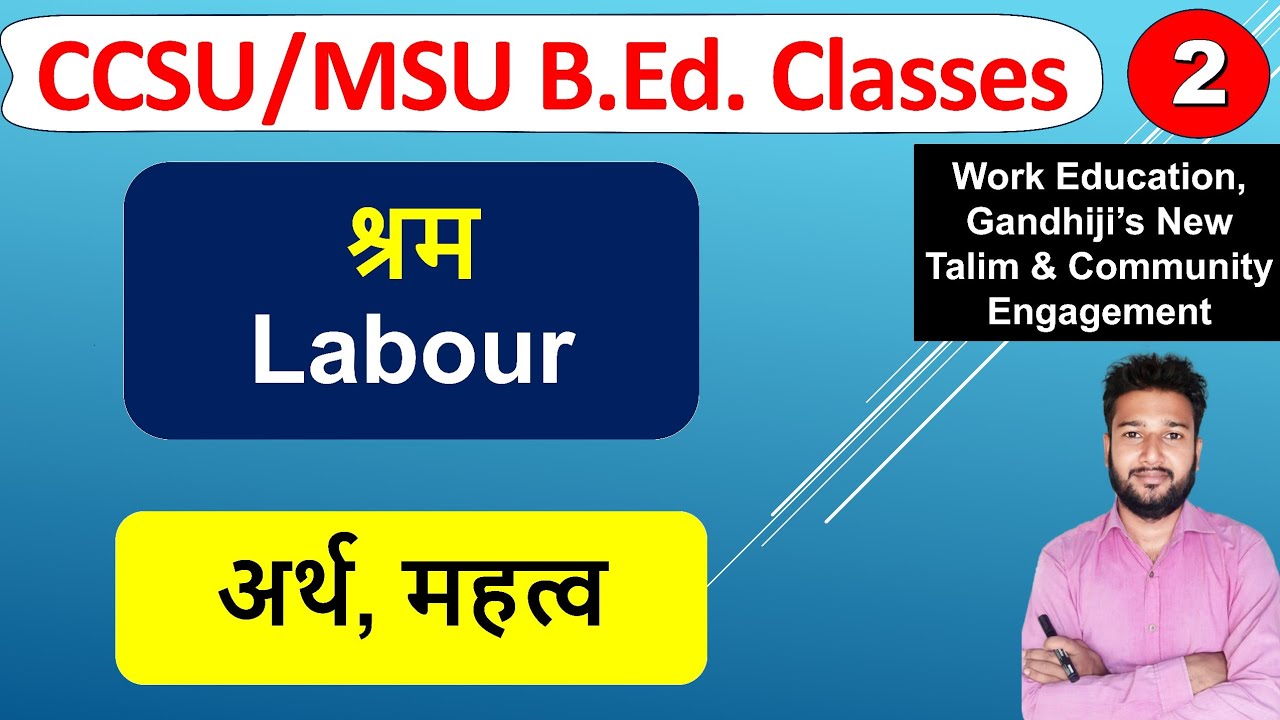 Sram Labour Ka Arth Mahatv B ed Class Sram Kya Hota Hai Nai Talim B ed sram-labour-ka-arth-mahatv-b-ed-class-sram-kya-hota-hai-nai-talim-b-ed