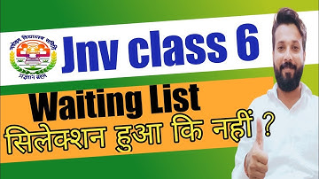 jnv class 6 waiting list आपका हुआ या नहीं | jnv class 6 result 2022 | nvs result 2022