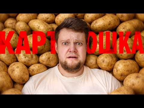 Stop Planting Potatoes!