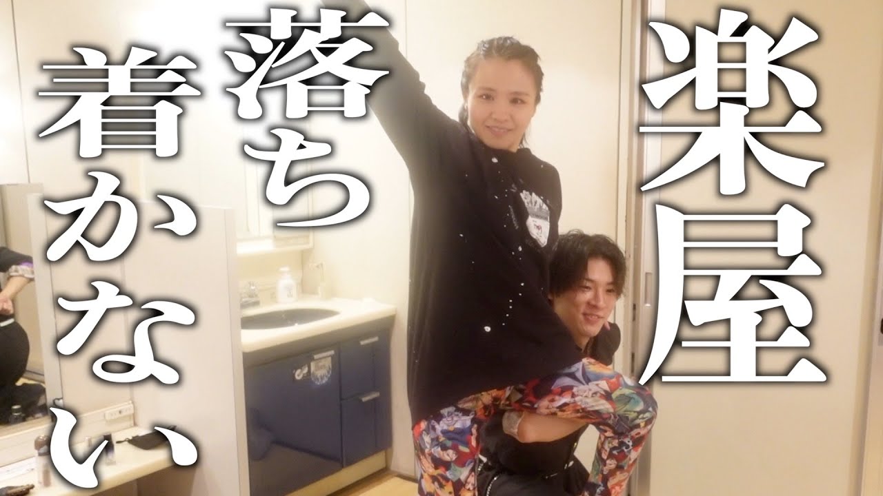 【ライブ裏側】misonoさんとまっそーの化学反応で楽屋うるさい【京都公演】