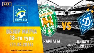 Прогноз матча Карпаты - Динамо Киев за 11.03.2016 \\ Karpaty - Dynamo Kyiv