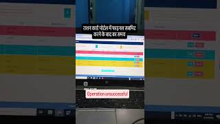 jan parichay portal server error #error #website #trending #rationcard