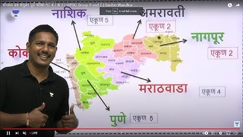 संयुक्त पूर्व गट ब / क सराव प्रश्न  भूगोल