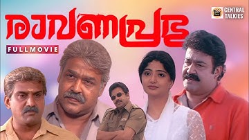 Ravanaprabhu Malayalam Movie | Mohanlal | Vasundhara Das | Revathi | Ranjith | Suresh Peters