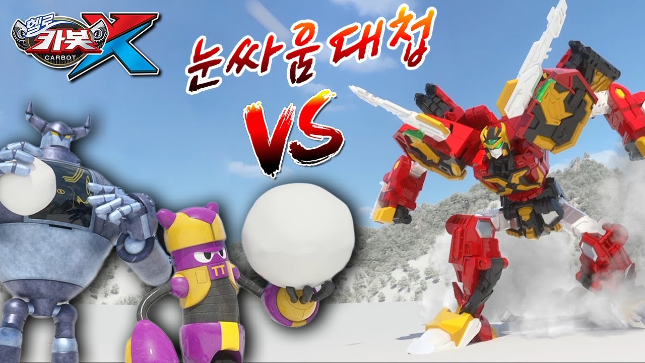 카봇 vs 라인일당 눈싸움 대결☃_헬로카봇X 13화 리뷰
