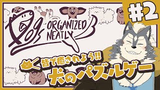 【パズルゲーム】お犬のパズルで癒されよう②【睡眠導入ゲームプレイ】