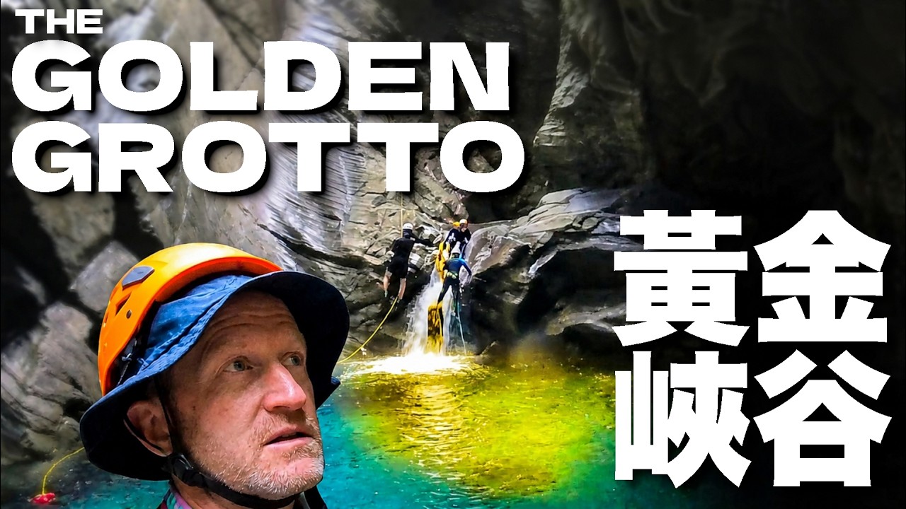 The ULTIMATE Taiwan river trace - The Golden Grotto | 台灣最棒的遡溪任務 — 花蓮黃金峽谷 + 台灣最好吃的美食 BBQ (有中文字幕) 縮圖