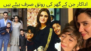 Pakistani Celebrities Who Have Only Sons | Pakistani Celebrities Kids | Pakistani Actresses Children