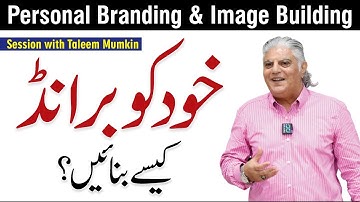 Golden Rules of Personal Branding & Image Building - Kamran Saeed Session with Taleem Mumkin