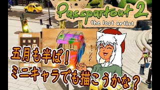 【#Passpartout2】南の島でVtuberを描いて売るVtuberがいるらしい26