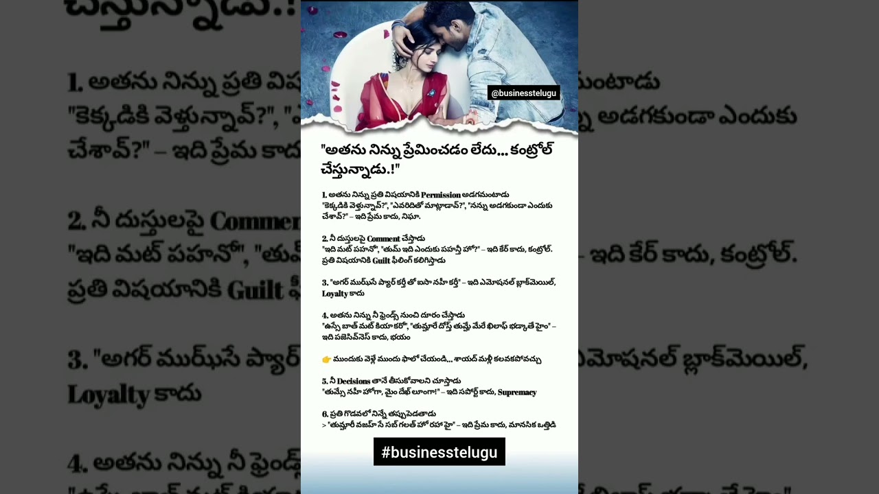 Signs of a Controlling Partner You Should Never Ignore