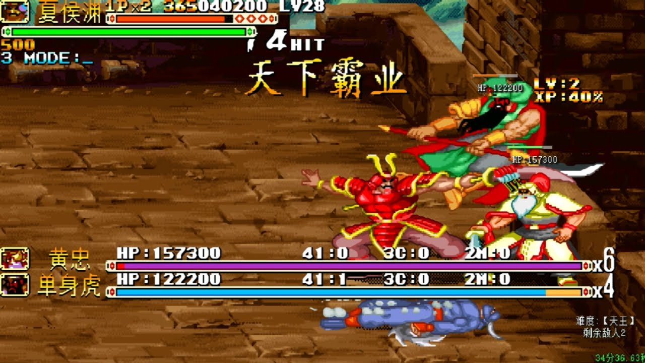 삼국전기 핵버전 천하패업 하후연 - YouTube